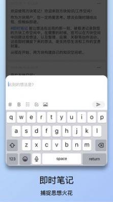 方块笔记助手app官方版图片2