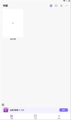 libstory掌上图书馆app软件图片4