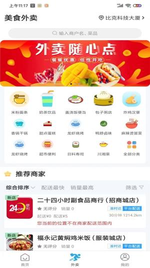 常熟同城服务app手机版图片1
