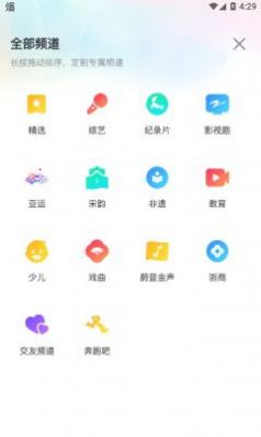 浙江广电z视介app官方图片1