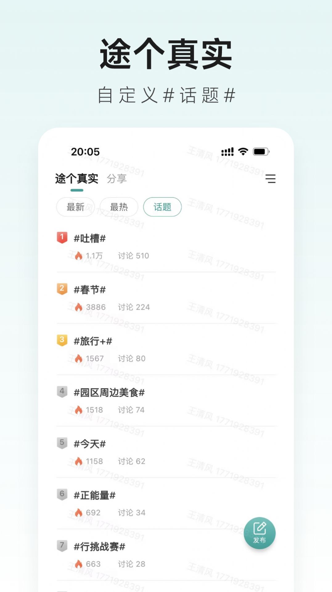 捷途智汇员工管理app手机版图片1