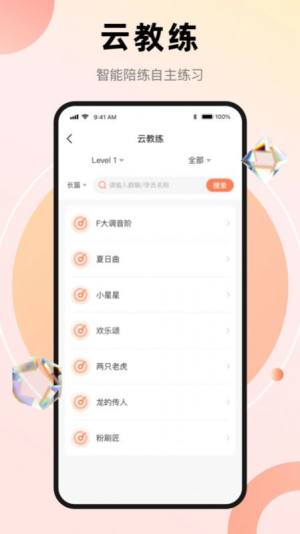 管乐团管理端官方app图片1