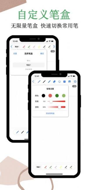 原迹笔记app手机版图片1