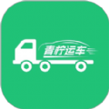 青柠运车货运app手机版 v1.1.6