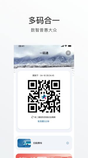 大理城市服务app官方版图片1