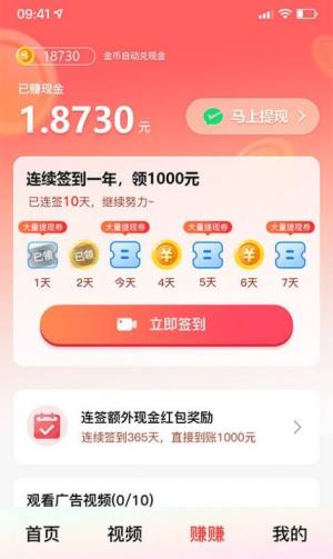 天天短剧app手机版图片1