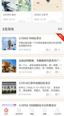 祈福用户端app图3