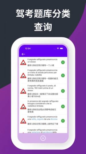 驾照练习册app图1