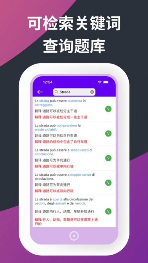 驾照练习册app图2