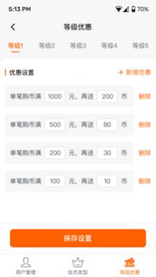 魔方IoT收银app手机版图片1