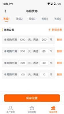 魔方IoT收银app手机版图片1