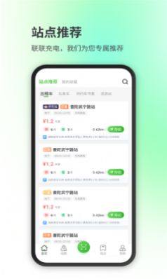 汉能新能源app图2