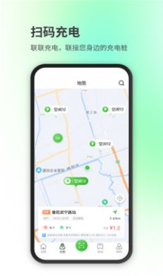 汉能新能源app图3