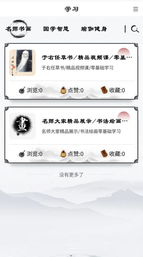 知福宝app图3