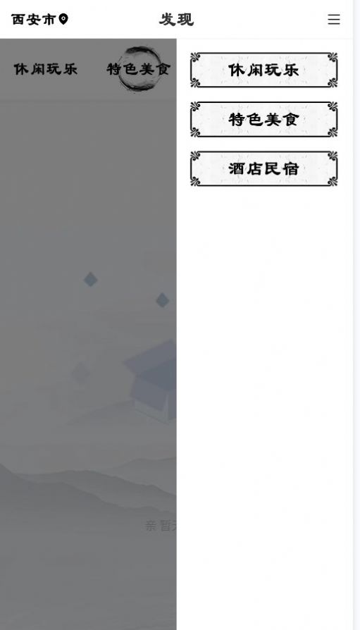 知福宝app图2