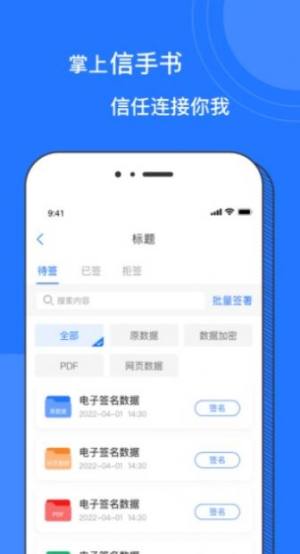 掌上信手书笔记app官方版图片1