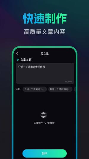 文案宝app图1