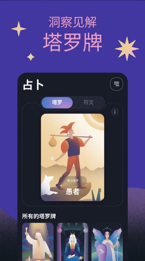 找福望明月Moonly app图2