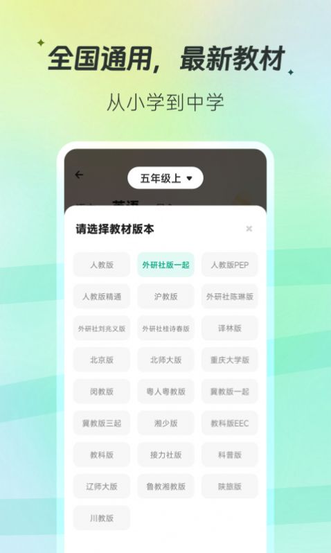 百晓松app图1