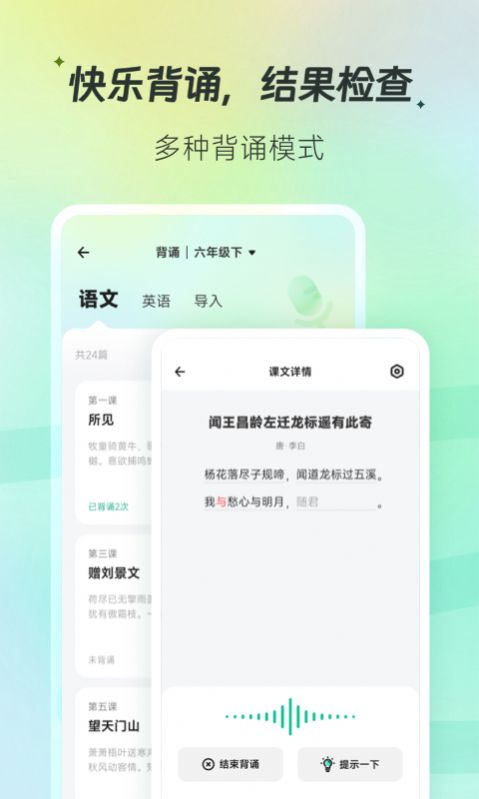 百晓松app图2