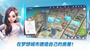 天天富翁2国际服官方最新版图片1