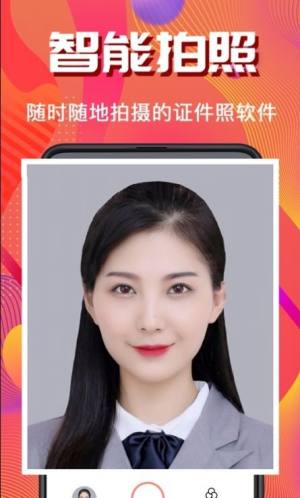 考试证件照随拍app图1