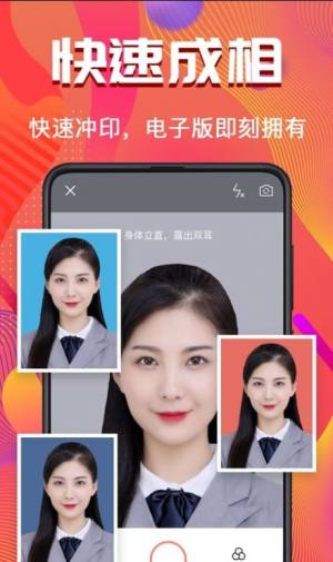 考试证件照随拍app图2