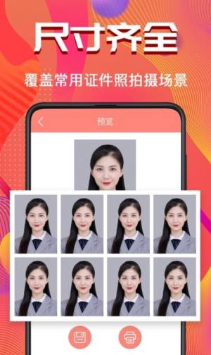 考试证件照随拍app手机版图片1