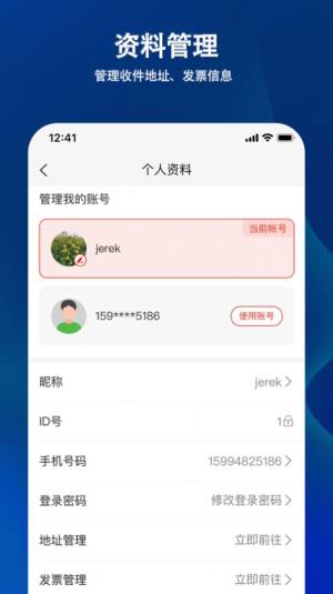 锦坤益app图2