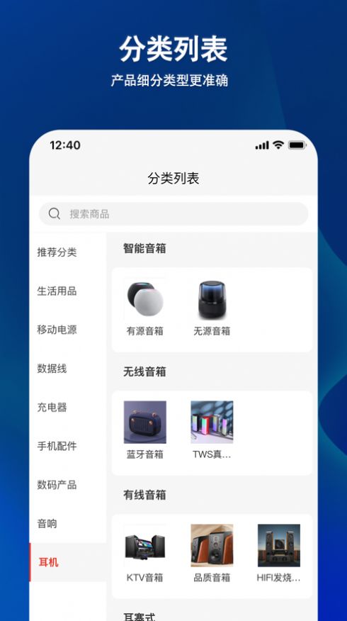锦坤益购物app手机版图片1