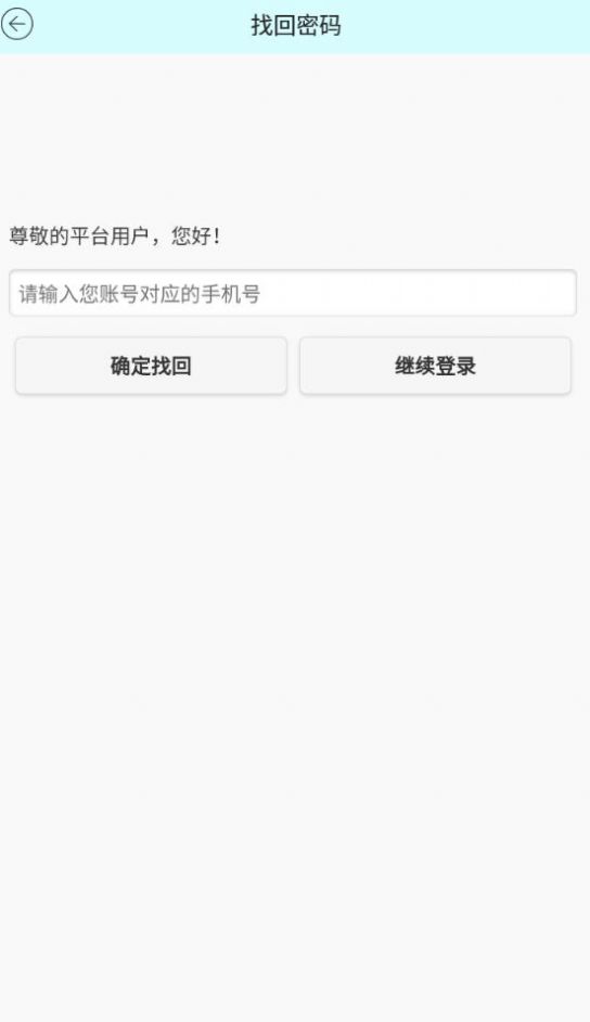 梅州外语实验app图1