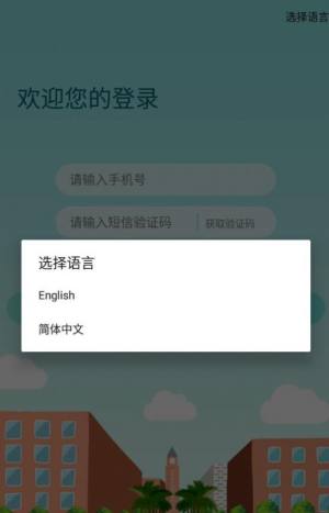 梅州外语实验app图2