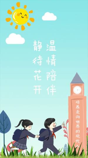 梅州外语实验app图3