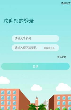 梅州外语实验官方app图片1