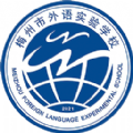 梅州外语实验官方app v14.1