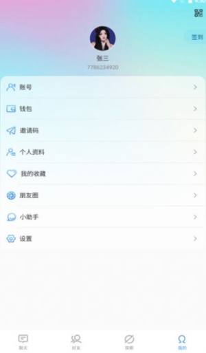 隆农通app图2