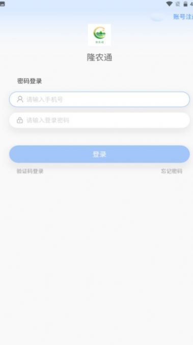 隆农通app图3