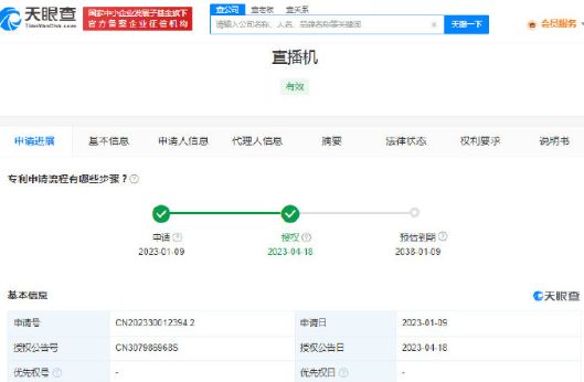 抖音直播机外观专利获授权真的吗  抖音直播机外观专利介绍[多图]