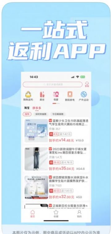 轻淘券app图1