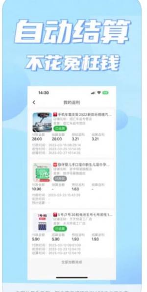 轻淘券app图2