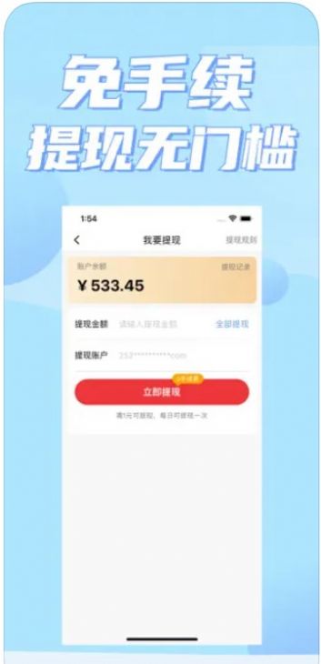 轻淘券app图3