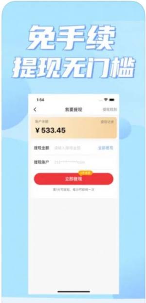 轻淘券app图3