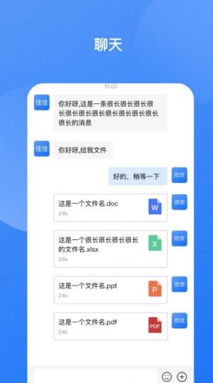 华讯云视讯即时通讯app图3