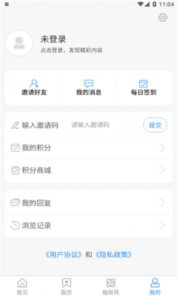 国铁济南局app图1