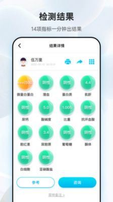 吾大夫app图2