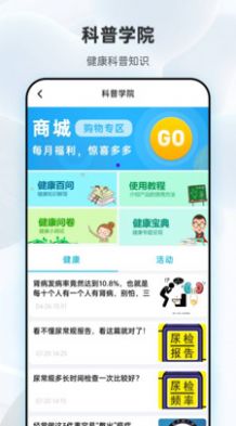 吾大夫app图3