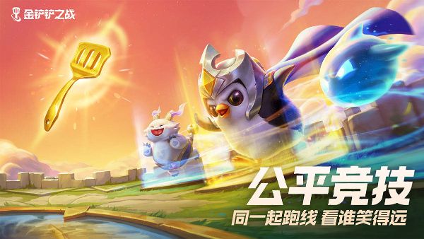 金铲铲之战s8.5魔盗团奖励表缩略图