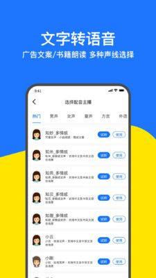 讯编语音转文字app手机版图片1