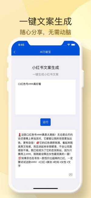 AI万能宝app图2