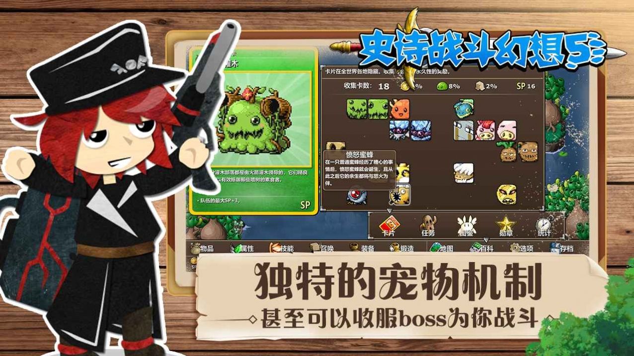 史诗战斗幻想5ios图2